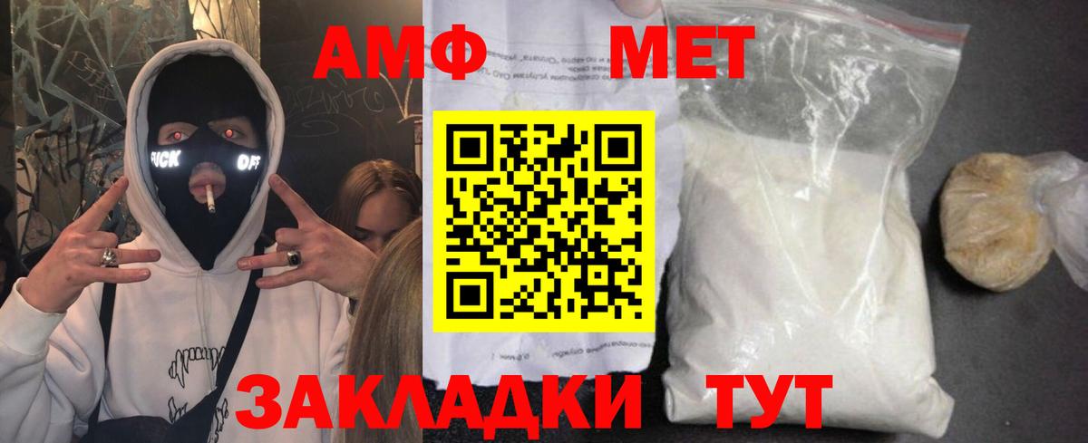 АМФЕТАМИН Розовый Чернушка