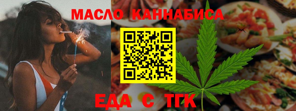 Чернушка  Еда ТГК конопля  Вход с VPN 