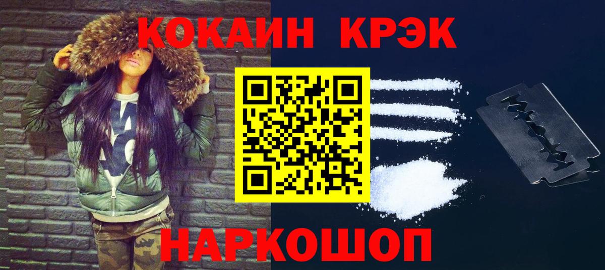 Cocaine VHQ  Вход с VPN  Чернушка  купить наркотики сайты  КОКАИН 97% 