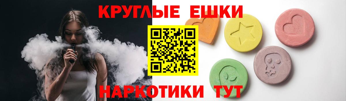 Экстази  Вход с VPN  Чернушка  Ecstasy 300 mg 