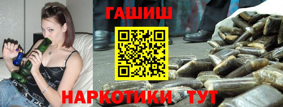 Гашиш гашик  ГАШИШ 40% ТГК  Вход с VPN  купить наркотики цена  Чернушка 