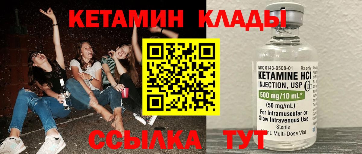 КЕТАМИН ketamine Чернушка