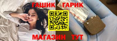 гашик Ливны