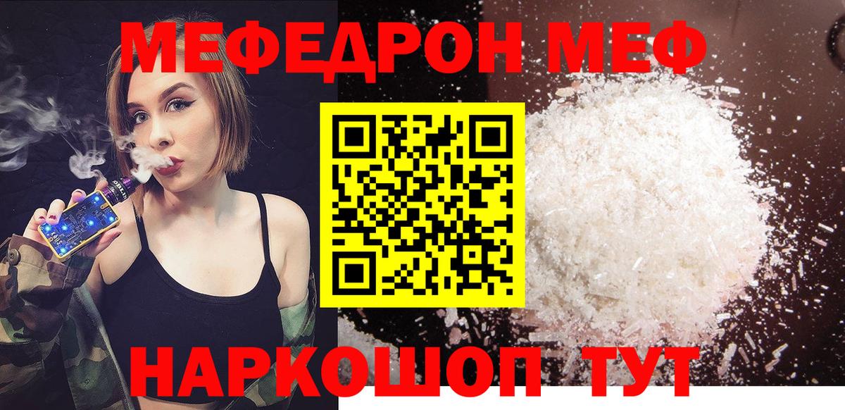 МЕФ мука Чернушка