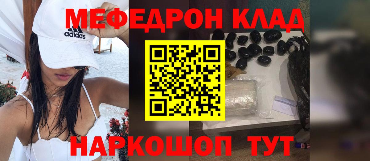Чернушка  Меф mephedrone  Меф  Мефедрон  Вход с VPN  Мефедрон 4 MMC 