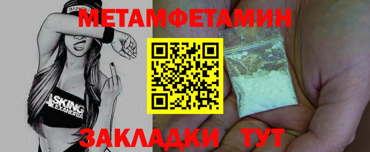 Первитин кристалл  Вход с VPN  Первитин кристалл  Чернушка 